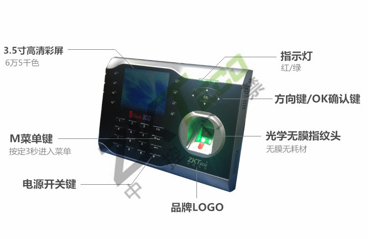 彩屏指紋考勤機 彩屏指紋考勤機