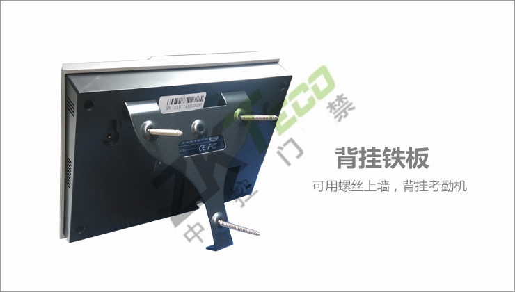 彩屏指紋考勤機 彩屏指紋考勤機
