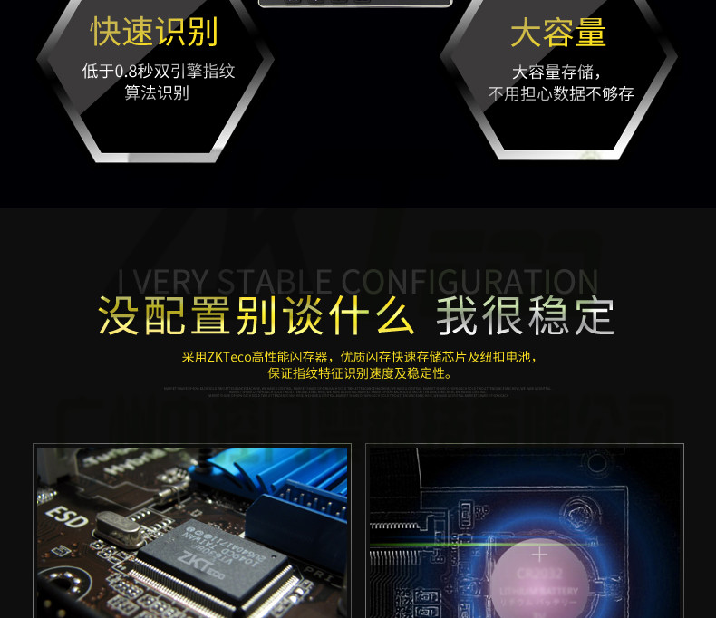 多媒體指紋門禁 多媒體指紋門禁