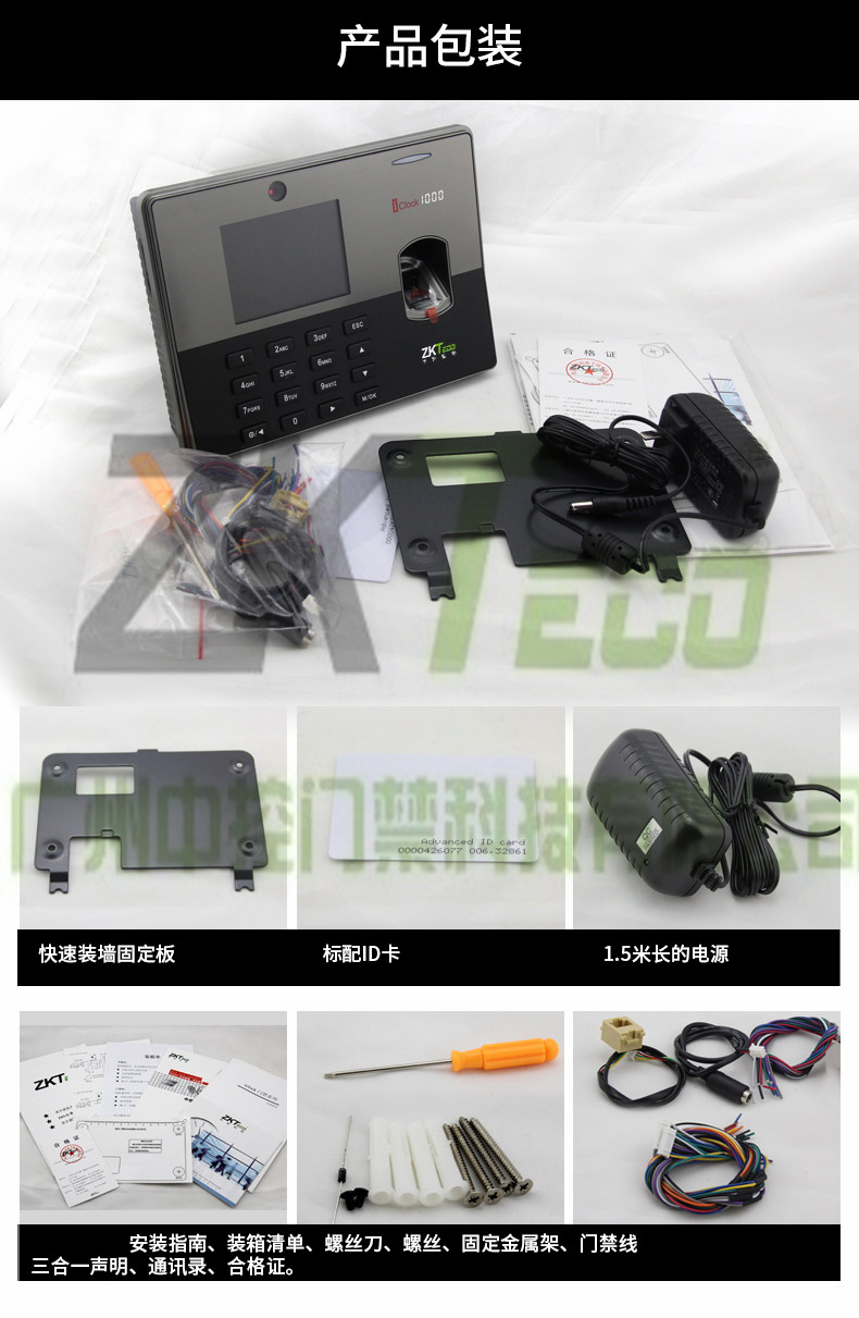 多媒體指紋門禁 多媒體指紋門禁